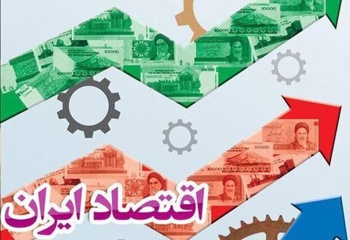 A graphic illustration featuring green and red Iranian rial banknotes, gray gear icons, and upward-pointing red and blue arrows, with Persian text reading "Iran's Economy" overlaid at the bottom.