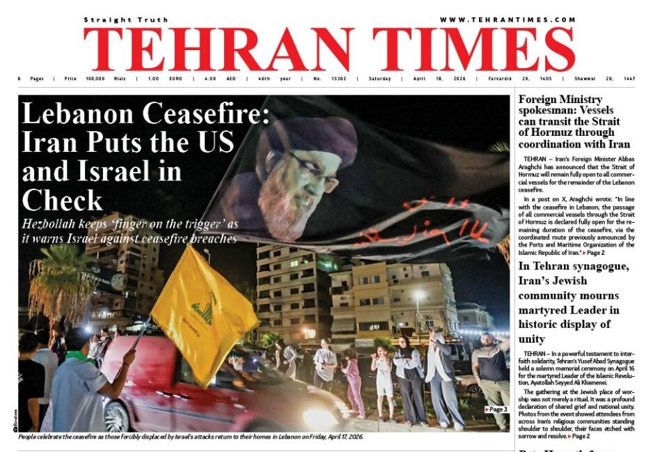 Front pages of Iran’s English dailies on April 18