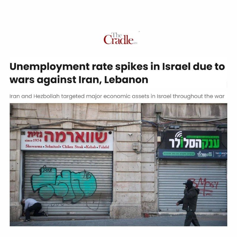 The Cradle headline "Unemployment rate spikes in Israel due to wars against Iran, Lebanon" appears above a photo of closed, graffiti-covered storefronts with a person crouched and another walking by.