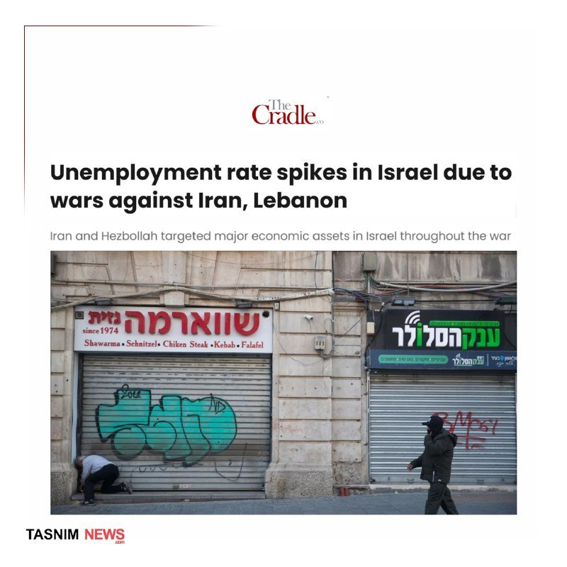 A news graphic displays a headline about Israel's unemployment rate spiking due to wars, above a photo of closed storefronts with graffiti and a pedestrian walking past.