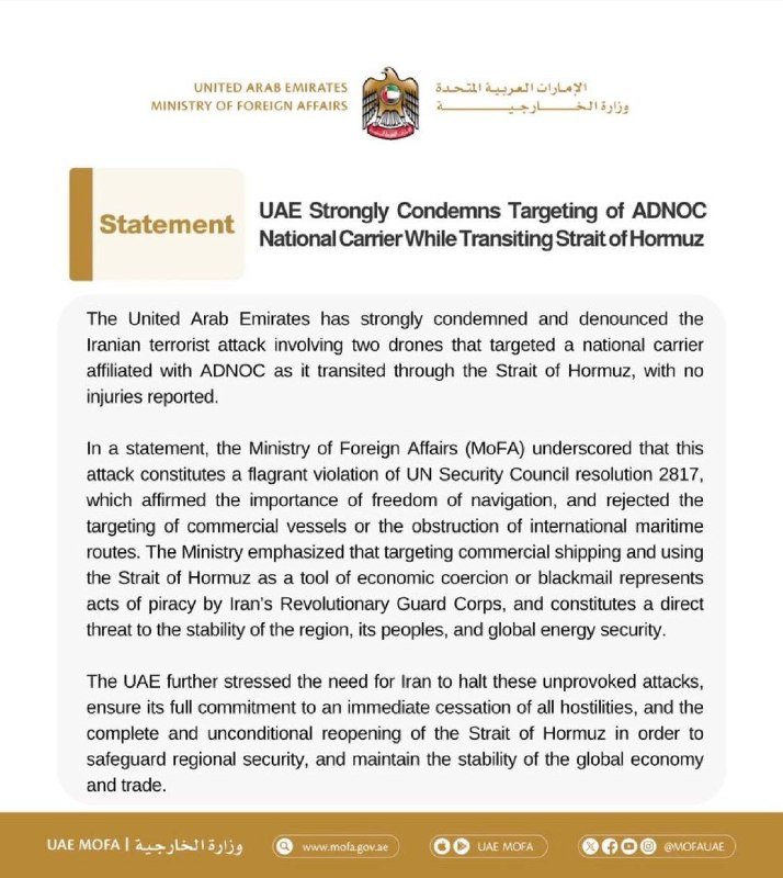 A graphic displays a United Arab Emirates Ministry of Foreign Affairs statement condemning a drone attack on an ADNOC carrier in the Strait of Hormuz.