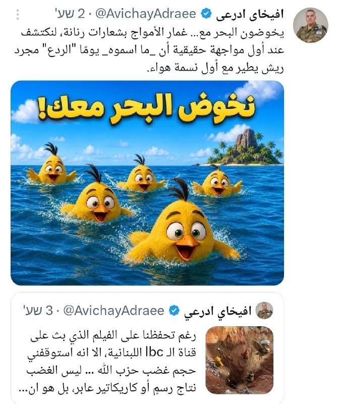 A digital illustration shows five yellow cartoon chicks swimming in blue ocean water toward the viewer, with a tropical island in the background and Arabic text overlaid in yellow.