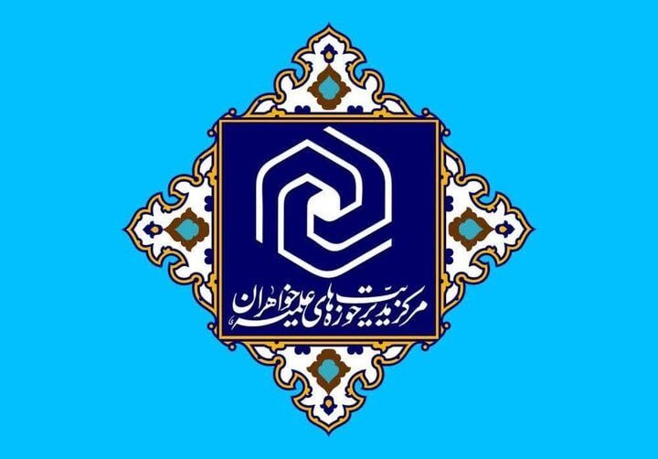 A graphic logo featuring a central white spiral emblem and Persian script on a dark blue background, surrounded by an ornate gold and turquoise Islamic-style border, all set against a light blue backdrop.