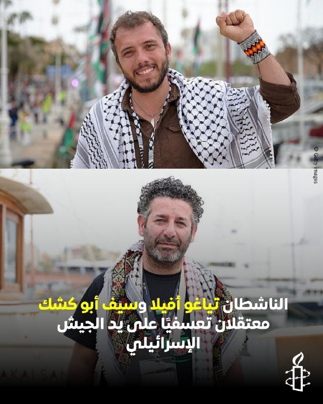 Two photos show two bearded men wearing black-and-white checkered keffiyehs; the top man raises a fist, while Arabic text overlays the bottom image.