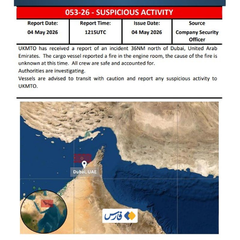 A graphic notice titled "053-26 - SUSPICIOUS ACTIVITY" dated 04 May 2026 reports an engine room fire on a cargo vessel 36NM north of Dubai, UAE, accompanied by a satellite map showing the marked location.