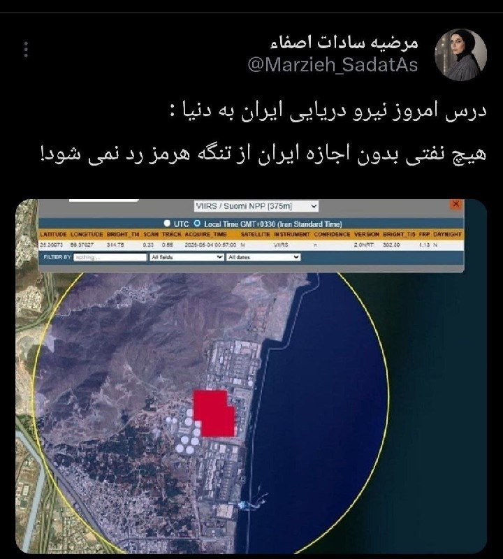 A satellite image interface from VIIRS/Suomi NPP displays a coastal area with a red rectangular overlay marking an industrial site, accompanied by Persian text above.