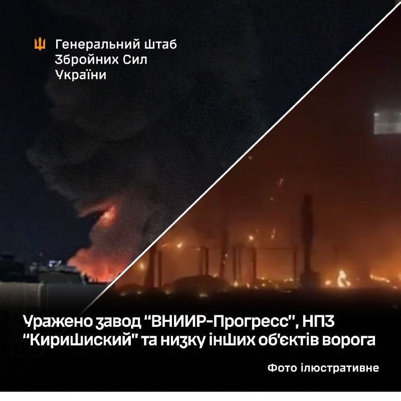A split graphic from Ukraine's General Staff shows nighttime images of an industrial facility engulfed in flames and thick smoke, with Ukrainian text stating enemy facilities were struck.
