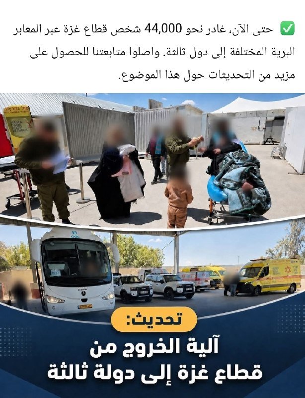 Arabic text reading "44,000" above two photos showing people with luggage near tents, and vehicles including buses and ambulances parked nearby.