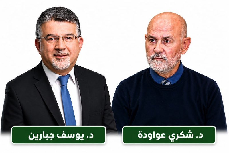 Two bearded men pose side-by-side against a plain white background, each identified by an Arabic name label in a green box beneath them.