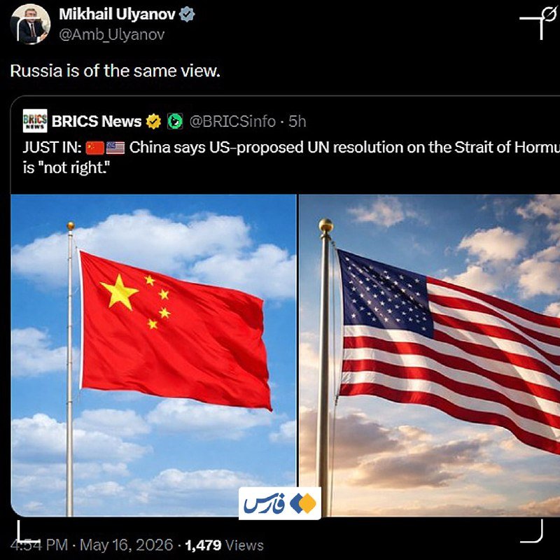 A social media post by Mikhail Ulyanov displays a quoted BRICS News tweet alongside an image of the Chinese and American flags against a cloudy sky.