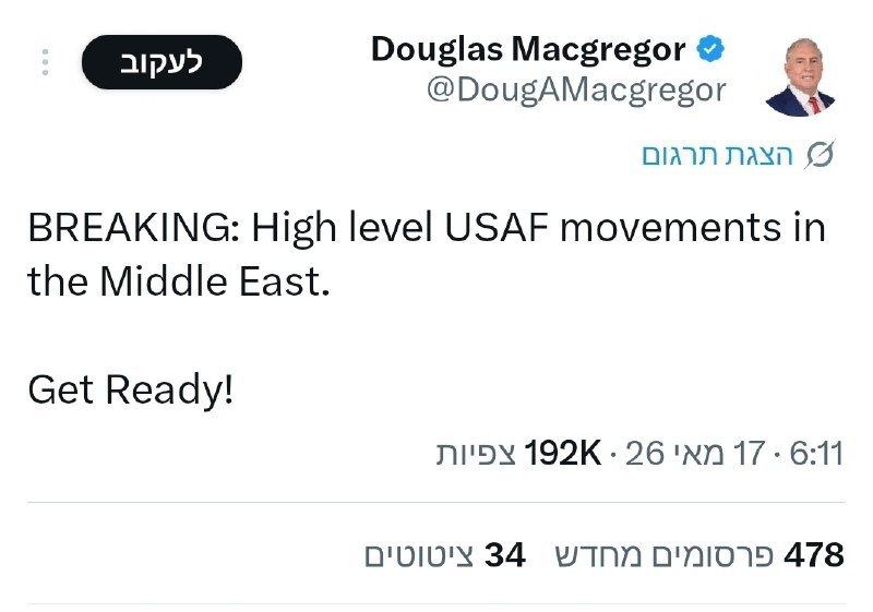 A social media post by Douglas Macgregor reads "BREAKING: High level USAF movements in the Middle East. Get Ready!" with Hebrew interface text.