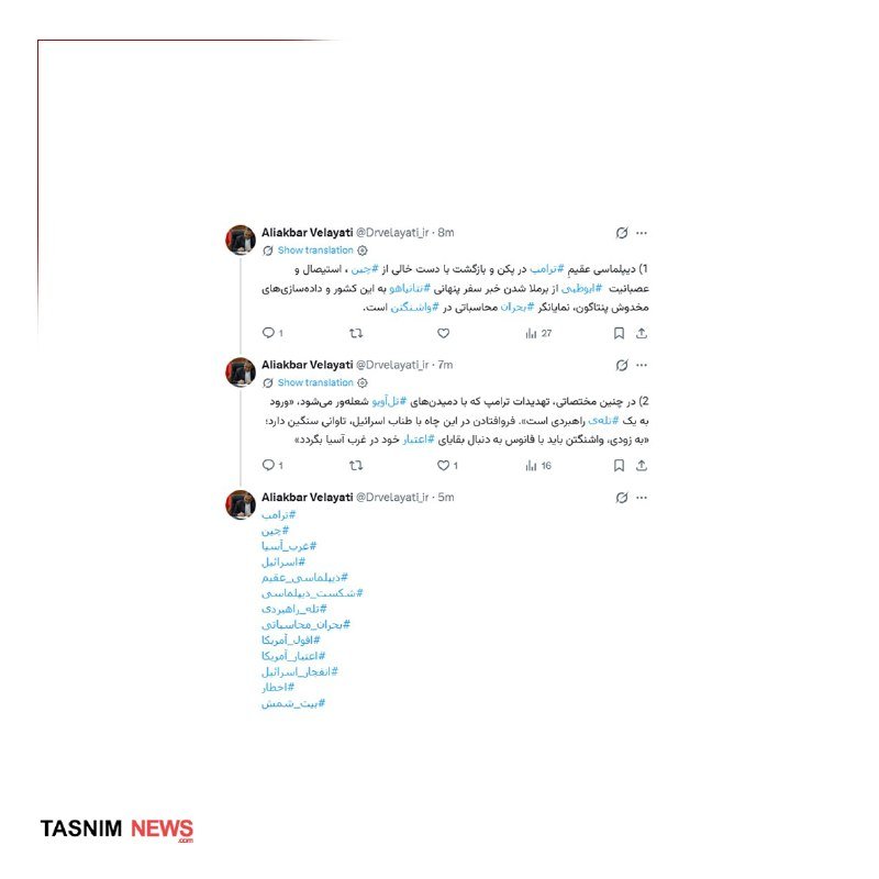 Screenshot of a social media post thread by user "Aliakbar Velayati" containing Persian text, engagement metrics, and hashtags, with the "TASNIM NEWS" logo at the bottom left.