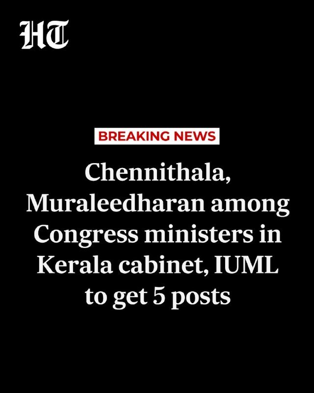 A black graphic displays a white "HT" logo in the top-left corner above a red "BREAKING NEWS" banner and white headline text about Kerala cabinet ministers.