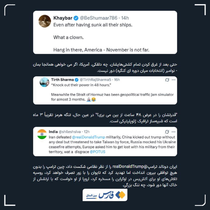 A graphic displays three English-language tweets criticizing U.S. military and foreign policy, interspersed with Persian/Farsi translations and a logo at the bottom.
