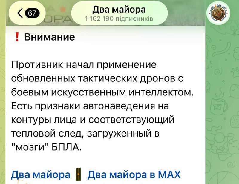 A Telegram channel screenshot titled "Два майора" displays a Russian-language warning message about upgraded tactical drones with combat AI capabilities, set against a green patterned background.