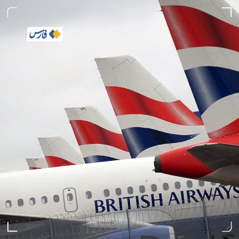 Multiple British Airways aircraft tails with red, white, and blue livery are lined up on the tarmac under an overcast sky.