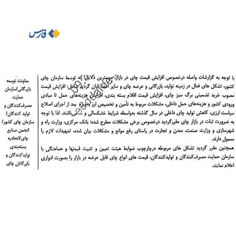 A digital graphic displays Persian text with a blue and yellow logo at the top and a vertical sidebar listing topics related to the steel and mining industry.