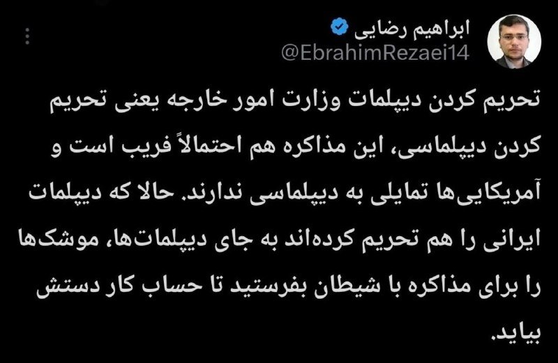 A screenshot of a Persian-language social media post by verified user @EbrahimRezaei14, featuring a profile photo of a man and five lines of Persian text on a black background.