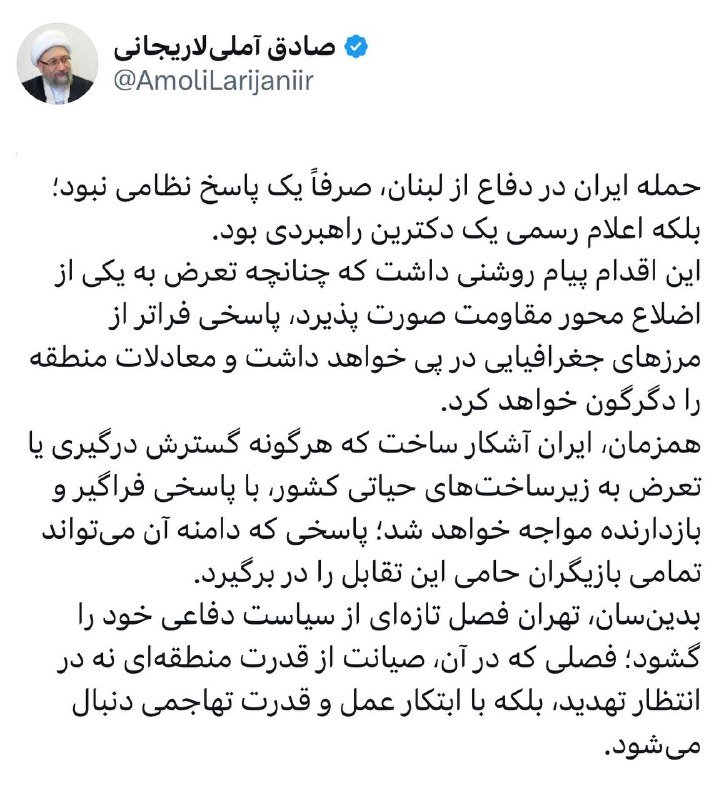 A screenshot of a Persian-language social media post by a verified user named "صادق آملی لاریجانی" containing a multi-paragraph political statement.