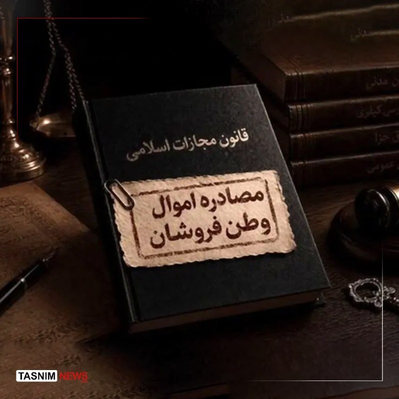 A black book with Persian text rests on a wooden surface beside stacked leather-bound volumes, a brass lamp, and an inkwell, with the "Tasnim News" logo visible.
