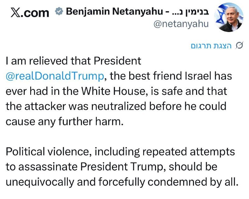 A screenshot of an X.com post from the account @netanyahu displays a two-paragraph statement about President Trump being safe after an attack.