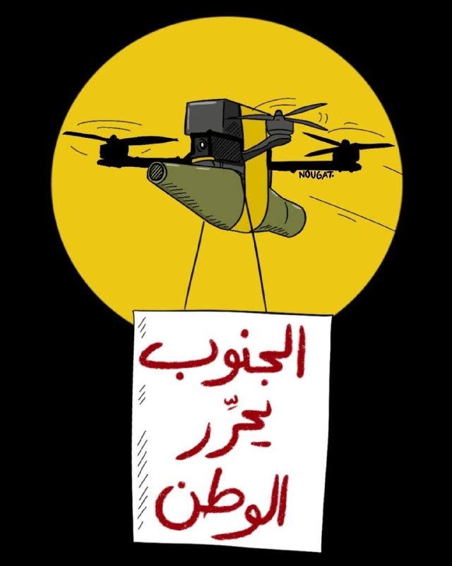 An illustration shows a drone carrying a green shoe above a yellow circle, with a banner below displaying Arabic text reading "South is the honor of the homeland."