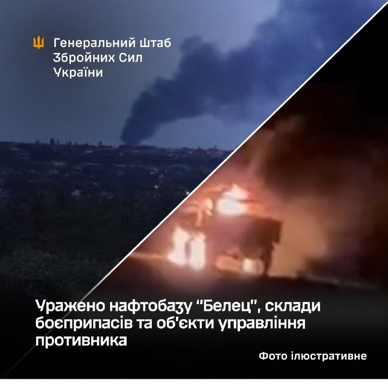 A graphic shows two nighttime images of a facility engulfed in flames and thick smoke, with Ukrainian text and a military emblem.