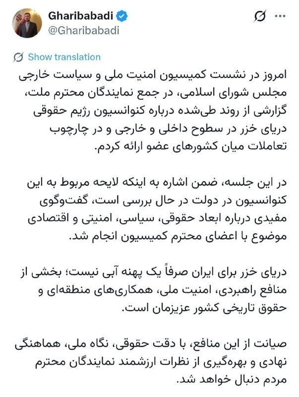 A verified social media post by user "Gharibabadi" (@Gharibabadi) displays a profile photo of a waving man alongside several paragraphs of Persian text.