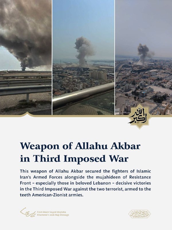 A graphic displays three photos of smoke plumes rising above a coastal cityscape, captioned "Weapon of Allahu Akbar in Third Imposed War," with text referencing Khamenei's 2026 Hajj Message and Islamic Iran/Resistance Front logos.