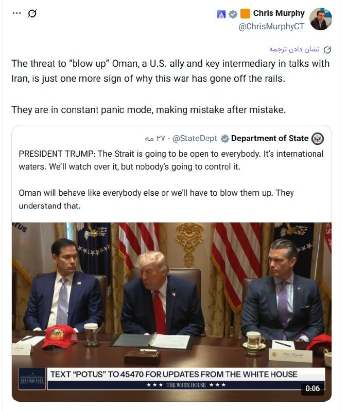 A screenshot of a tweet by Chris Murphy quoting a State Department post featuring a video still of three men seated at a desk with American flags behind them.