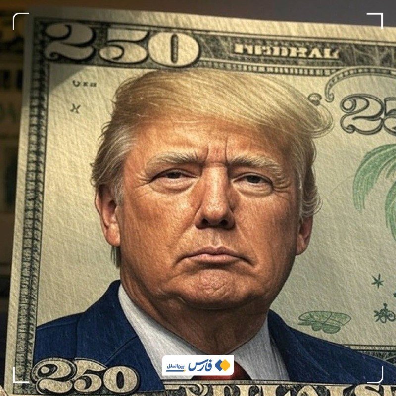 Illustration showing a man in a blue suit and red tie depicted on a modified US $250 bill, with Arabic text overlaid in the corner.