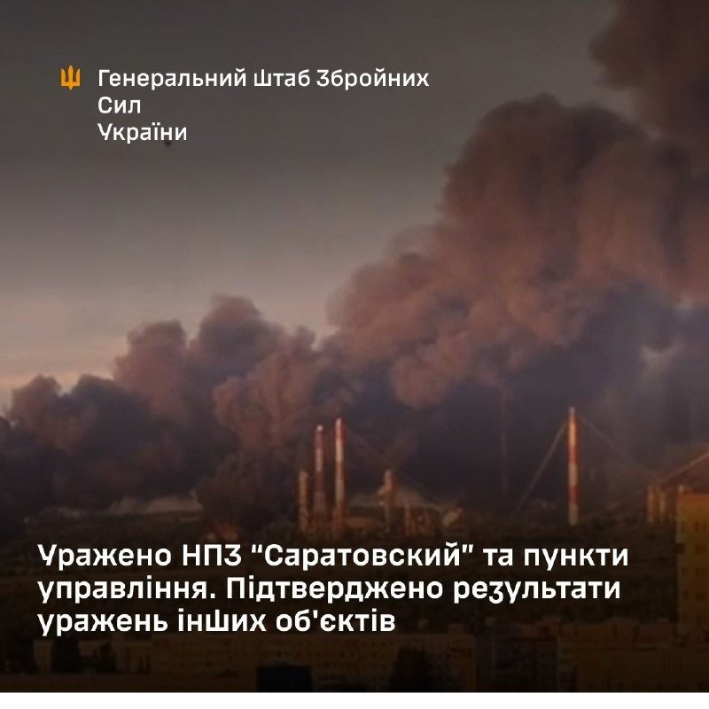 A large plume of dark smoke rises over an industrial facility with smokestacks and pipeline structures, accompanied by Ukrainian-language text and an emblem in the upper left corner.