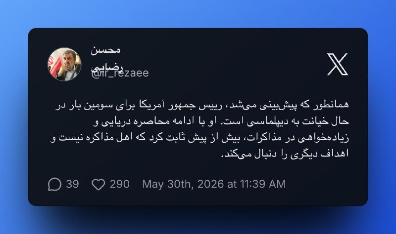 A screenshot of an X (formerly Twitter) post in Persian by user "@_Tezaee" displaying 39 replies, 290 likes, and a timestamp of May 30th, 2026 at 11:39 AM.