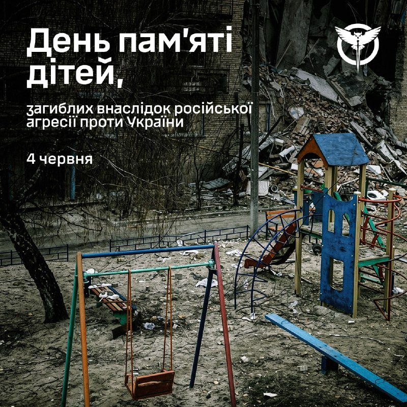 A graphic shows a damaged children's playground with swings and a play structure in front of a heavily destroyed building, overlaid with Ukrainian text reading "День пам'яті дітей, загиблих внаслідок російської агресії проти України" and the date "4 червня."