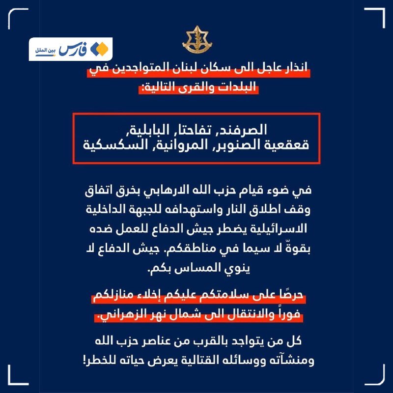 A digital graphic displays Arabic text on a dark blue background with corner brackets, an emblem at the top, and a logo.