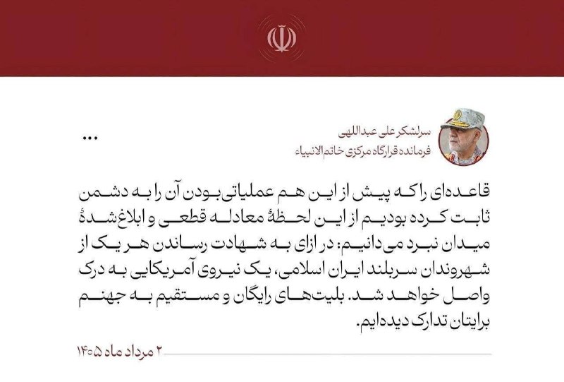 Iran's joint military command claims overnight strikes on Israeli targets; the story is currently being told almost entirely by Iranian state-adjacent channels, with no independent corroboration in the visible source record.
