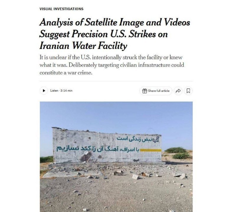A news article screenshot displays a headline about U.S. strikes on an Iranian water facility, above an image of a damaged concrete wall with Persian text in a desert landscape.