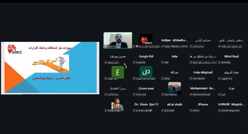 A virtual meeting interface displays a presentation slide titled in Arabic alongside a grid of participant video feeds and name tiles, including one speaker labeled "Gergis Eid."