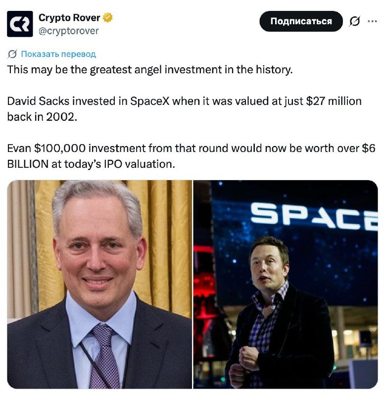 A social media post by Crypto Rover features side-by-side photos of two men in suits, accompanied by text discussing a $100,000 SpaceX investment from 2002.