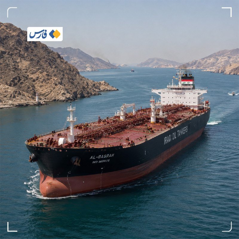 A large oil tanker labeled "AL-BASRAH" and "IRAQI OIL TANKERS" sails through a narrow waterway flanked by rocky, arid mountains under a clear sky.