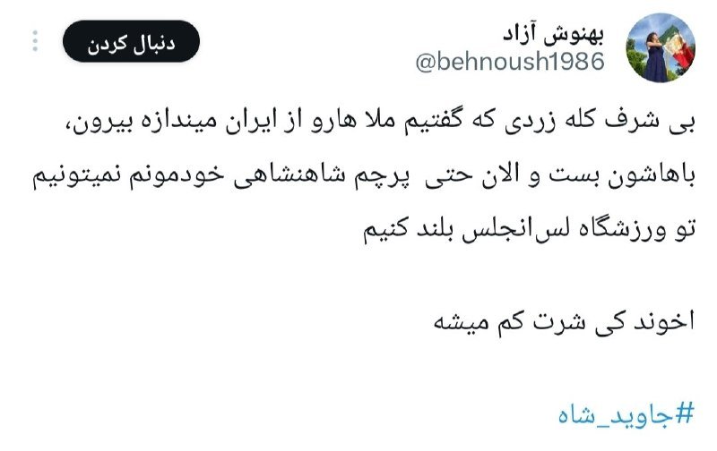 A screenshot of a Persian social media post by user "behnoush1986" containing a short poem in Farsi and a hashtag.