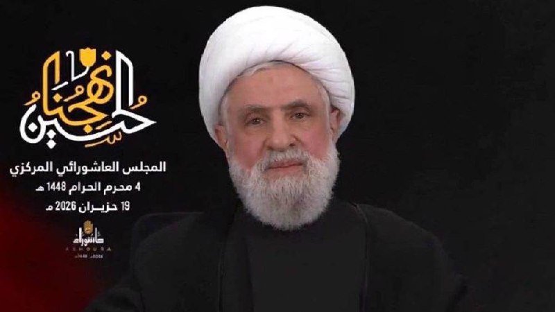 An elderly bearded man wearing a white turban and black robe appears alongside Arabic calligraphy and text reading "Hezbollah," "Central Council," and "19 February 2026."