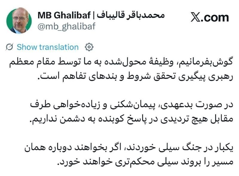 A social media post from X.com by user @mb_ghalibaf displays a profile photo of a man alongside Persian-language text.