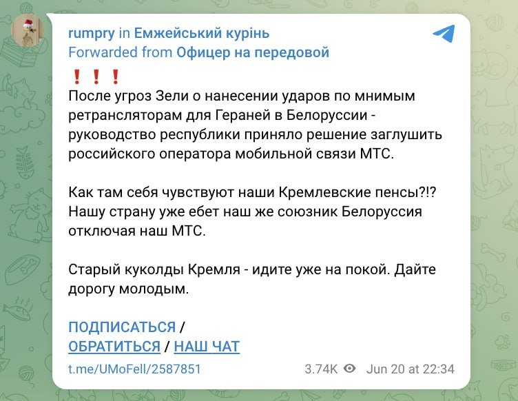 A screenshot of a Russian-language Telegram post dated June 20 at 22:34, displaying forwarded text in Russian about threats and telecom shutdowns, with 3.74K views.