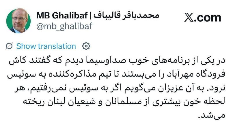 A screenshot shows an X.com post from "MB Ghalibaf" containing a Persian-language text criticizing media coverage of negotiations between Muslims and Shia Lebanese.