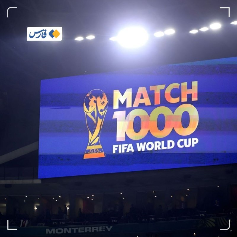 A stadium jumbotron displays a "Match 1000 FIFA World Cup" graphic with the tournament trophy logo above a crowd in Monterrey.