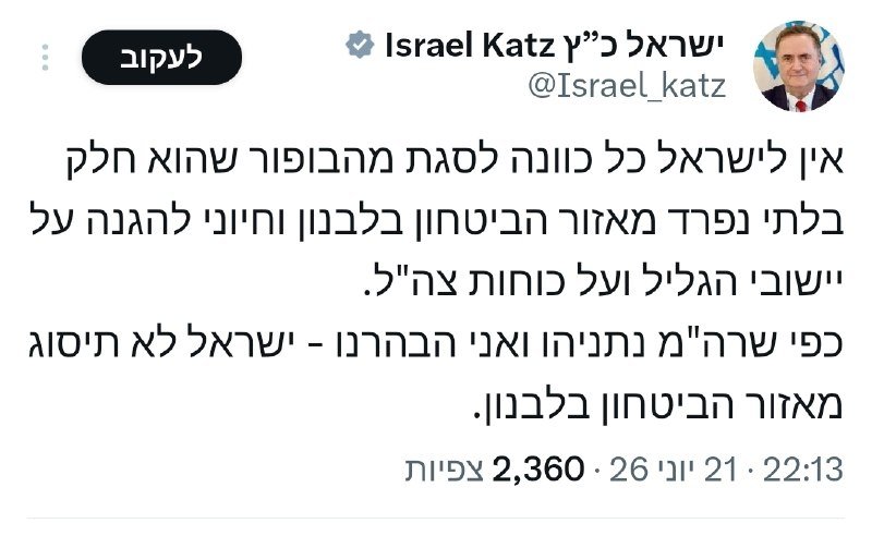 A Hebrew-language X post by verified account "Israel Katz ישראל כ"ץ" (@Israel_katz) displays Hebrew text, a profile photo of a man in a suit, and engagement metrics showing 2,360 reposts.