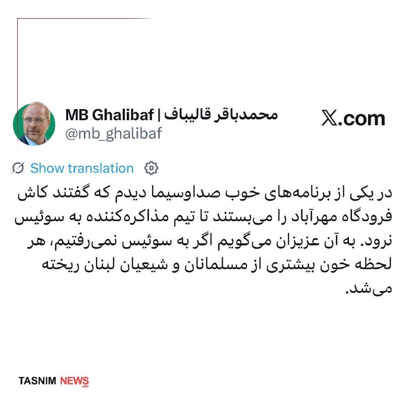 A screenshot of an X.com post by account "MB Ghalibaf" (@mb_ghalibaf) featuring a profile photo of a man, with Persian text and a Tasnim News logo.