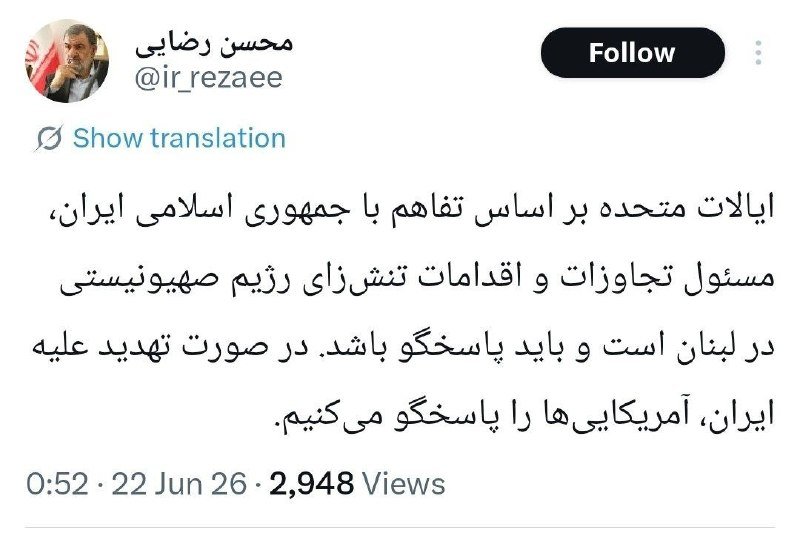 A screenshot of a Persian-language social media post by user @ir_rezaee containing a paragraph of text, with a profile photo, "Follow" button, and timestamp "0:52 · 22 Jun 26 · 2,948 Views."