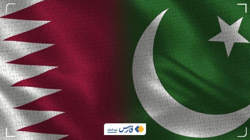 The flags of Qatar and Pakistan are displayed side by side, showing Qatar's maroon and white serrated design on the left and Pakistan's green field with a white crescent and star on the right.